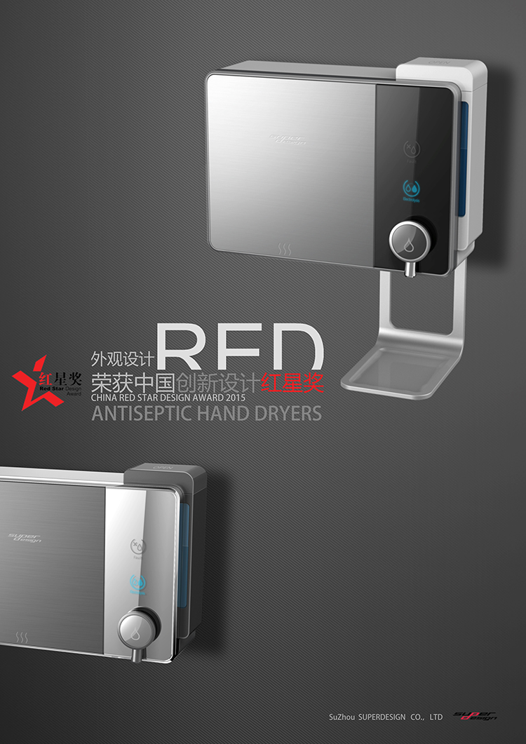 1502951638325866.jpg 消毒洗手干手機(jī).jpg